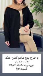 شومیزو مانتو مشکی کد:1026 - Image 5