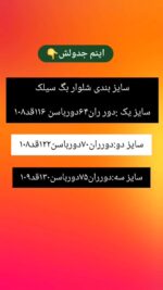 شلوار سیلک کد:1186 - Image 16