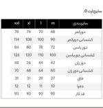 لگ کبریتی تو کرکی کد:1199 - Image 2