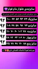 شلوار مام فوتر:1228 - Image 12