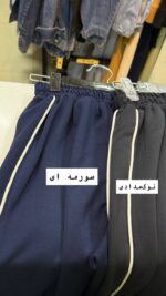 شلوار اویشو کد:1235 - Image 4